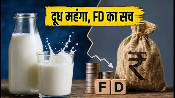 1 सितंबर से मुंबई में दूध हुआ महंगा, LPG और FD को लेकर जानें क्या है सच