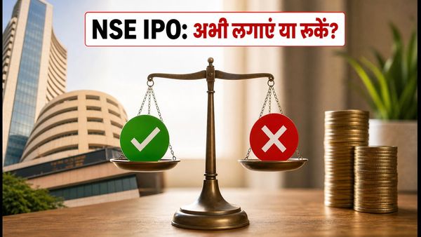 NSE IPO: क्या अभी पैसा लगाना सही है? लिस्टिंग से पहले ये 5 बातें जान लें