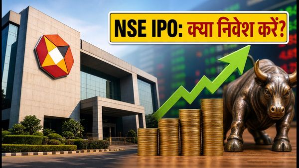 NSE IPO: ₹5 लाख करोड़ का वैल्युएशन, जानिए कब खुलेगा और कैसे करें अप्लाई