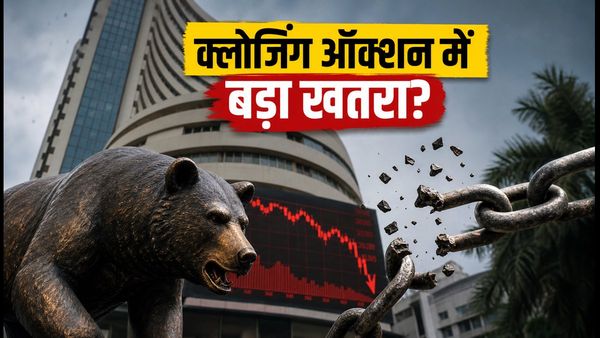SEBI की चेतावनी: सेंसेक्स क्लोजिंग ऑक्शन में गड़बड़ी का खतरा, ऐसे बचाएं अपनी मेहनत की कमाई