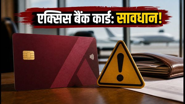 एक्सिस बैंक क्रेडिट कार्ड: 1 सितंबर से बदल गए नियम, अब जेब पर पड़ेगा भारी असर!