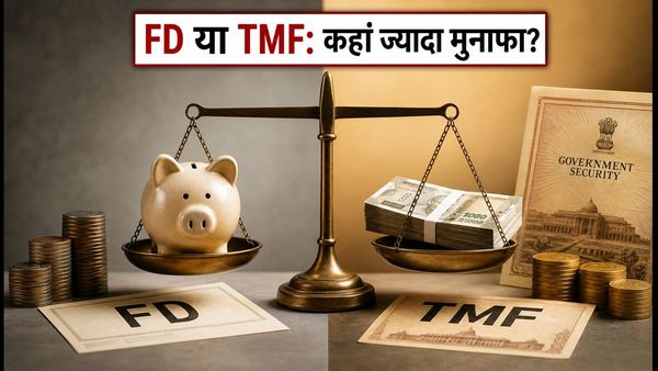 सरकारी उधारी कैलेंडर का डेट मार्केट पर असर: FD, TMF या गिल्ट फंड—कहां लगाएं पैसा?