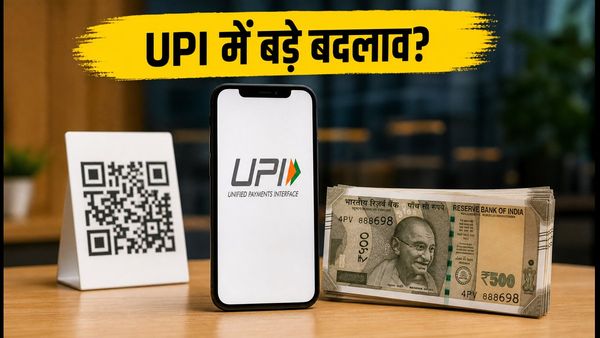 Global Fintech Fest 2026: UPI और डिजिटल पेमेंट में बड़े बदलाव की तैयारी, जानें क्या होगा खास