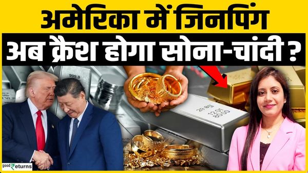 Trump-Xi Meeting से Gold-Silver पर क्या होगा असर? Tariffs, Dollar और Fed के बीच समझिए पूरा Outlook