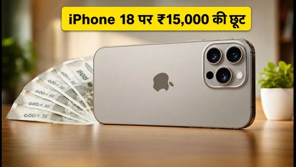 iPhone 18 पर ₹15,000 तक की भारी बचत! बैंक ऑफर्स और कैशबैक का ऐसे उठाएं फायदा