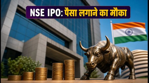 NSE IPO: पैसा लगाने का मौका खुला, ₹1,700-₹1,785 प्राइस बैंड के साथ जानें कैसे करें अप्लाई