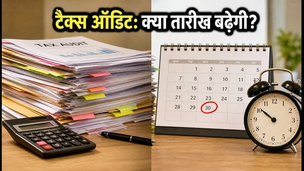 30 सितंबर टैक्स ऑडिट डेडलाइन: क्या तारीख बढ़ेगी? CBDT के अपडेट और जुर्माने से बचने का पूरा गणित