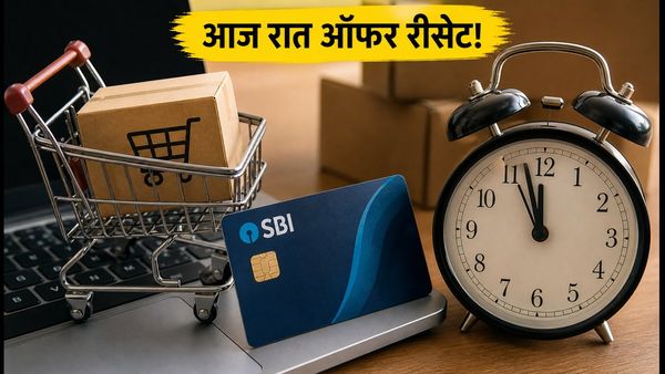 अमेज़न सेल: SBI कार्ड ऑफर की लिमिट आज रात होगी रीसेट, ऐसे उठाएं ज्यादा बचत का मौका
