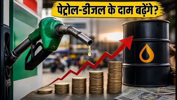 क्रूड ऑयल में उबाल: क्या पेट्रोल-डीजल के दाम बढ़ेंगे और आपकी EMI पर कितना असर होगा?