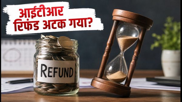 ITR रिफंड अटक गया है? इन आसान स्टेप्स से तुरंत पाएं अपना पैसा वापस