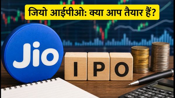 Jio IPO: क्या आप तैयार हैं? ₹37,700 करोड़ के इस बड़े इश्यू में निवेश से पहले जानें ये जरूरी बातें