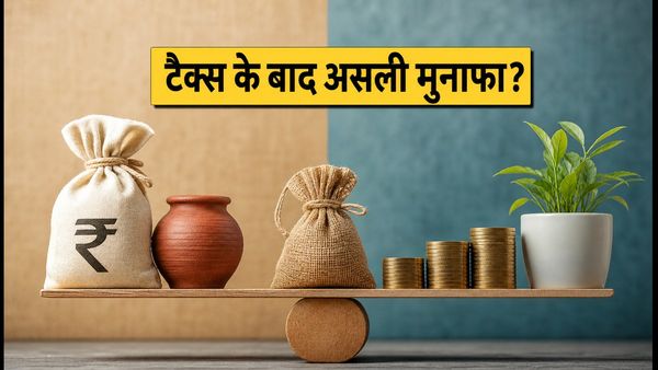 LTCG टैक्स में राहत की चर्चा: FD, SIP या डेट फंड—टैक्स के बाद कहां मिलेगा असली मुनाफा?