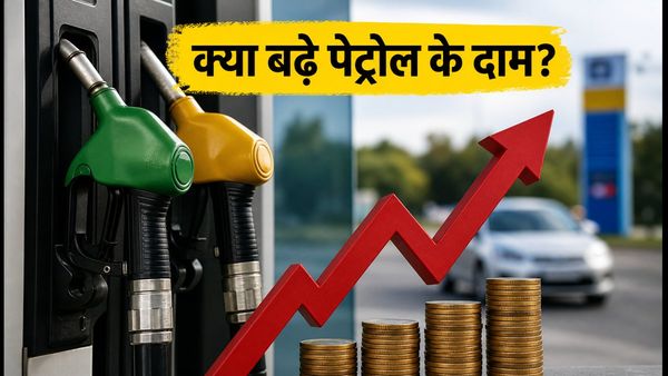 पेट्रोल-डीजल के दाम: क्या आज आपके शहर में बढ़े रेट? चेक करें ताजा कीमतें