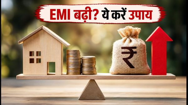 रेपो रेट बढ़ा: होम लोन की EMI पर कितना असर? जानें बचने के स्मार्ट तरीके