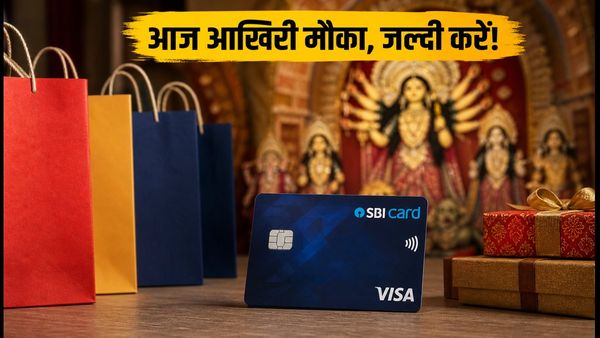 SBI Card दुर्गा पूजा ऑफर्स: आज रात खत्म हो रही है सेल, खरीदारी से पहले चेक करें ये नियम
