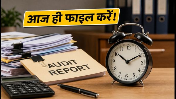टैक्स ऑडिट रिपोर्ट: आज है फाइलिंग की आखिरी तारीख, इन 10 बातों का रखें ध्यान वरना होगी पेनाल्टी