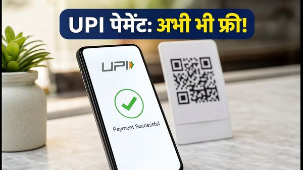 UPI पेमेंट पर MDR चार्ज टला: दीवाली तक ग्राहकों को बड़ी राहत, जानें क्या है नियम