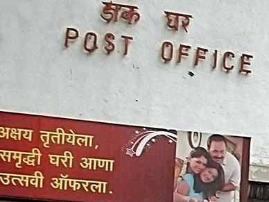 पोस्ट ऑफिस में जमा है पैसा और आप हैं नॉमिनी 