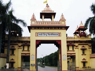 कॉमर्स छात्रों के लिए खुशखबरी, BHU के जरिए मिलेगी ऑन द जॉब ट्रेनिंग !