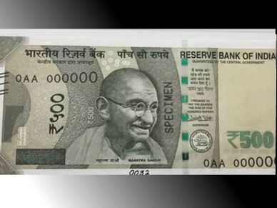 सावधान! 500 रुपए के नोट 10 दिसंबर के बाद नहीं चलेंगे 