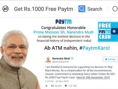 सावधान! पेटीएम और पीएम मोदी के नाम पर हो रही ऑनलाइन ठगी!