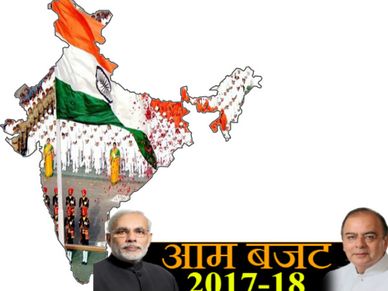 आम बजट 2017-18 से देश को है ये 5 बड़ी उम्मीदें 