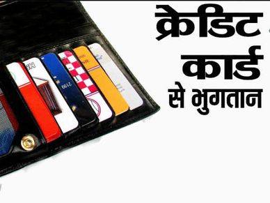 HDFC बैंक के एप से ICICI के क्रेडिट कार्ड का बिल कैसे भरें ?