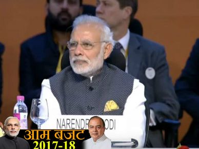 #बजट2017: मोदी सरकार में बड़े फैसले लेने की ताकत- उद्योग जगत