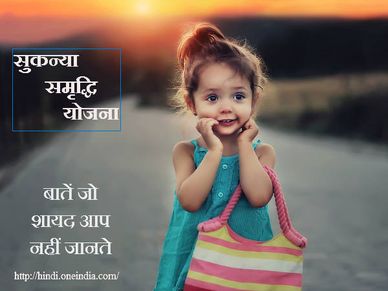बच्चों के लिए निवेश योजना, इन 7 स्कीम में कर सकते हैं निवेश