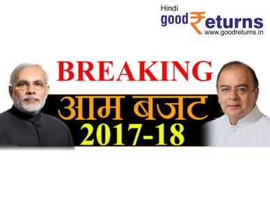 सस्पेंस खत्म, आज ही पेश होगा बजट, स्पीकर ने किया कन्फर्म