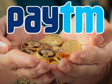 Paytm गोल्‍ड में पाइए मुफ्त लॉकर सुविधा 