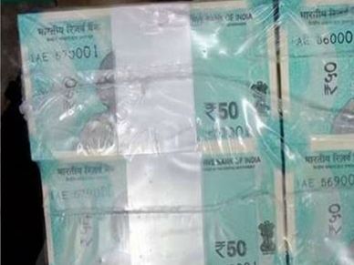 ₹50 के नोट की पहली तस्वीर आई सामने, जानें कैसा होगा नोट?