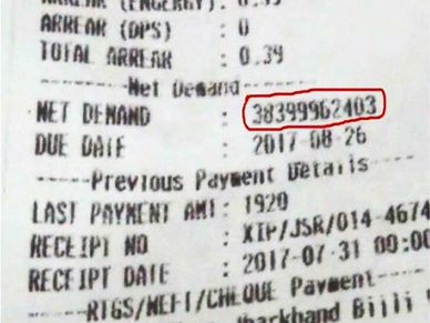 38 अरब रुपए आया बिजली का बिल, नहीं चुकाने पर काटा कनेक्शन!