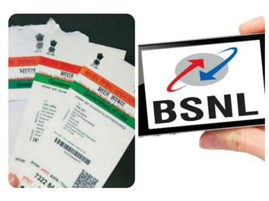 BSNL मोबाइल नंबर से कैसे लिंक करें आधार? 