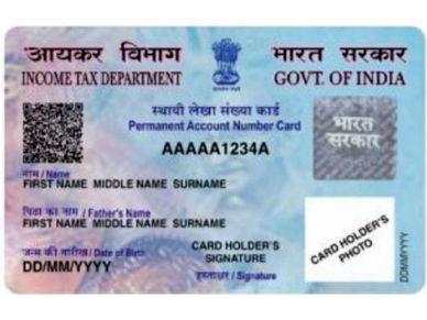नए सुरक्षा फीचर के साथ जारी हुआ नया PAN कार्ड, पढ़ें खूबियां