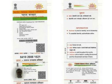 ये 6 डाक्‍यूमेंट्स जो कि लिंक होने चाहिए आपके आधार से 