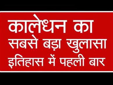 नोटबंदी पर मोदी सरकार ने गिनाए अनगिनत फायदे, देखें वीडियो