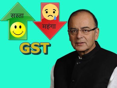 GST:जानें क्‍या-क्‍या सस्‍ता हुआ, यहां पर चेक करें पूरी लिस्‍ट 