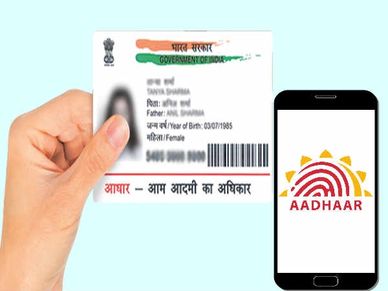 आधार वर्चुअल आईडी (VID) क्‍या है इसे कैसे जनरेट करें? 