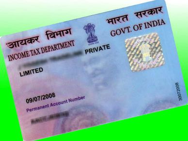 पैन कार्ड बनवाने के ल‍िए पिता के नाम की अन‍िवार्यता खत्‍म हो सकती 