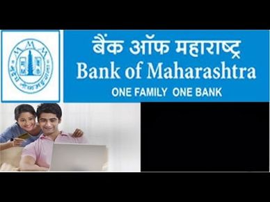 बैंक ऑफ म‍हाराष्‍ट्र ने बंद की अपनी 51 शाखाएं, घाटे में होने का दिया हवाला