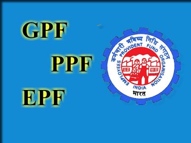 GPF, EPF और PPF के बारें में ले पूरी जानकारी 