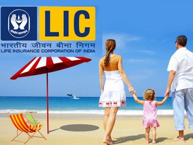 एलआईसी से लें लोन, नहीं रहता है किस्त देने का झंझट