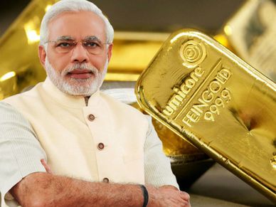 सस्‍ते में मोदी सरकार बेच रही सोना, जल्‍दी करें बस कल तक का मौका 