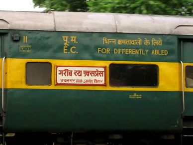 Garib Rath: गरीब रथ ट्रेन के बंद होने का क्या होगा असर, 400-500 रु. बढ़ जाएगा किराया