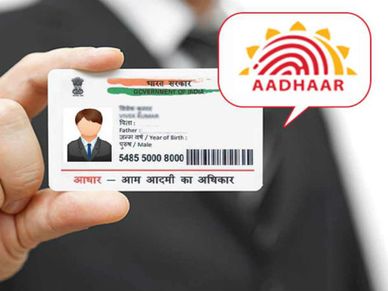 NPCI: आधार के जरिए 20 करोड़ से अधिक का हुआ ट्रांजेक्‍शन 