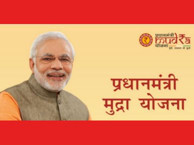 मुद्रा योजना हो रही विफल, पेश हुए निराशाजनक आंकड़े 