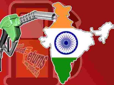 पेट्रोल-डीजल की कीमतें आज क्‍या रहीं जानिए यहां पर  