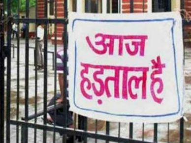 LIC : शेयर बिकने के प्रस्ताव के विरोध में हड़ताल का ऐलान 