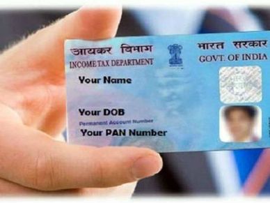 नए PAN कार्ड के ल‍िए ऑनलाइन ऐसे करें आवेदन 